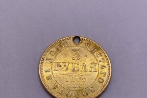 1877 3 roubles
