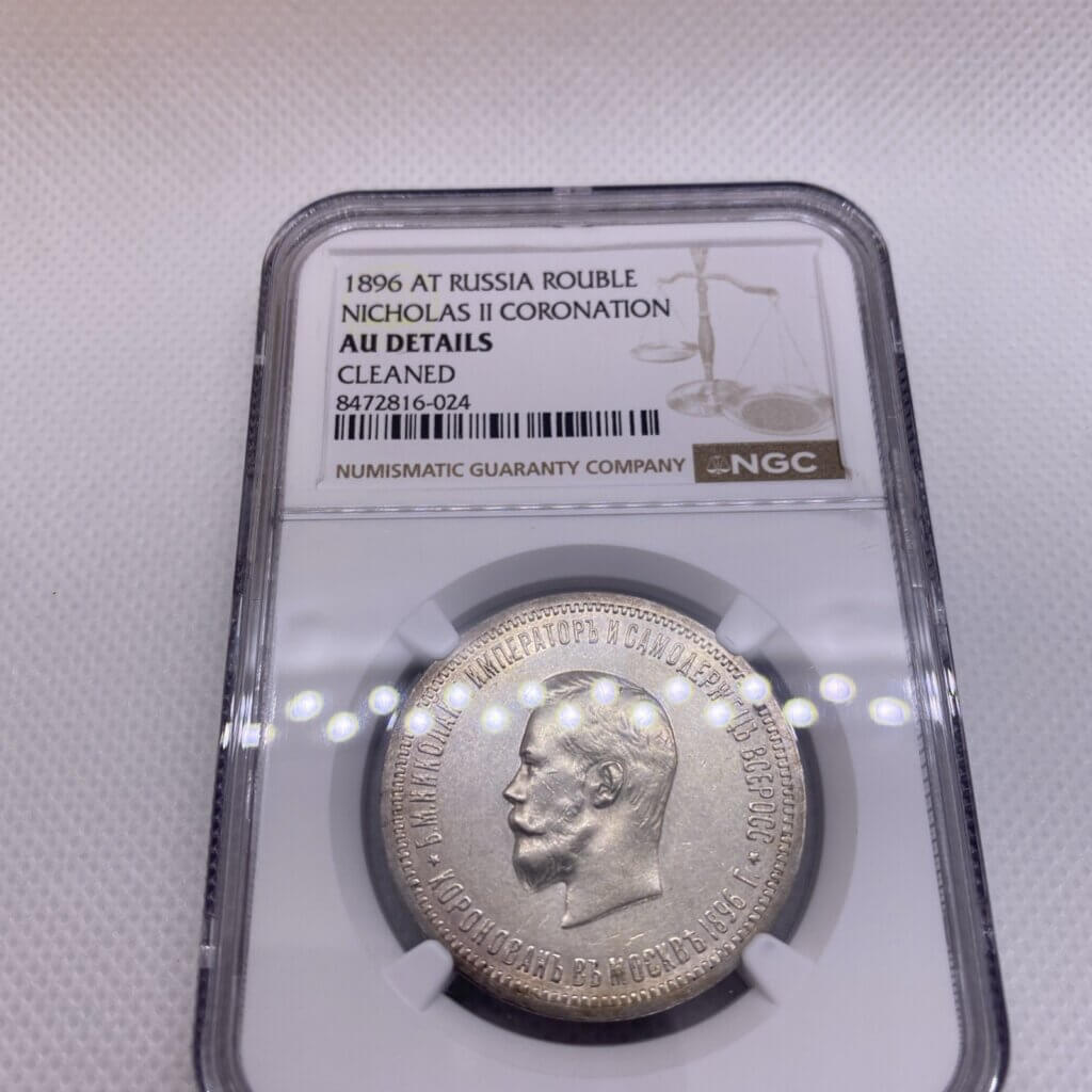 1896 Coronation Rouble