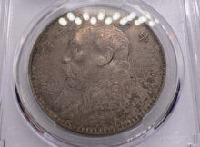 1914 China Fatman Dollar Yuan Shih Kai
