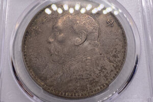 1914 China Fatman Dollar Yuan Shih Kai