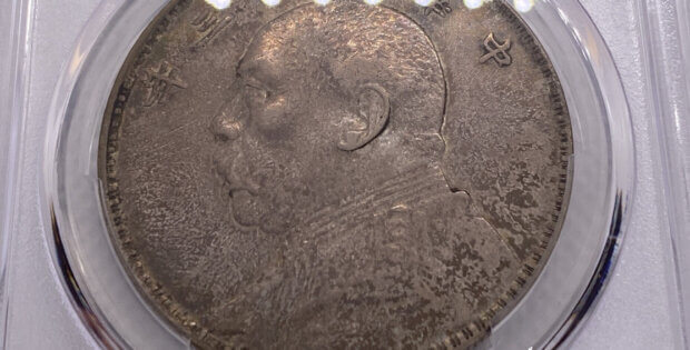 1914 China Fatman Dollar Yuan Shih Kai
