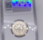 1895 АГ Russia 50 Kopeks Silver Coin – Nicholas II