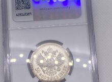 1895 АГ Russia 50 Kopeks Silver Coin – Nicholas II